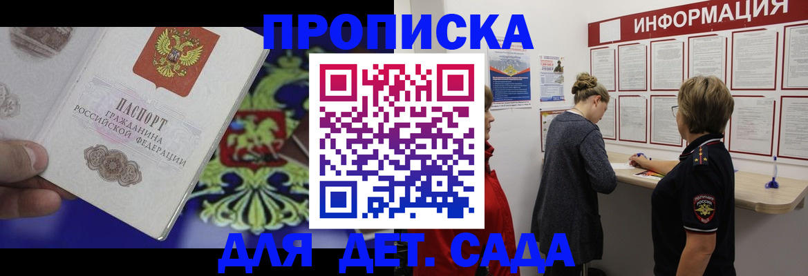 прописка штамп в Гусеве