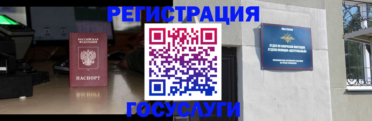 регистрация для школы в Гусеве
