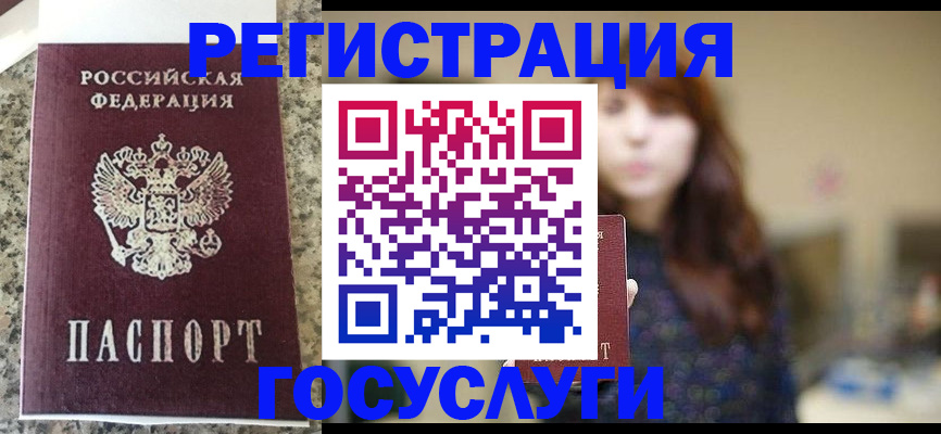 прописка для военкомата в Гусеве
