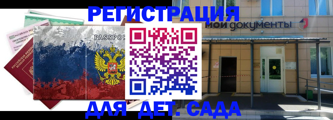 прописка для кредита в Гусеве