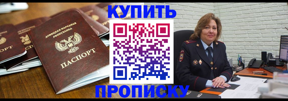 временная регистрация в квартире в Гусеве