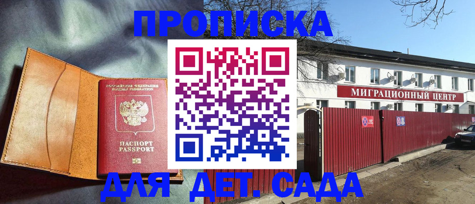 прописка для кредита в Гусеве