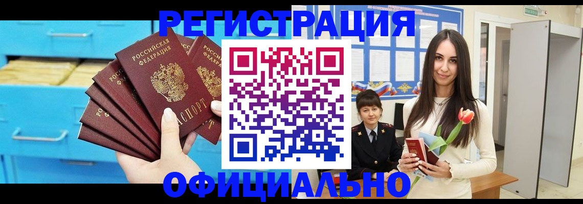 миграционный учет в Гусеве